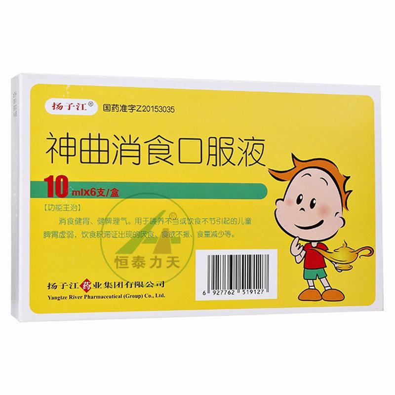 小孩积食脾虚吃什么中药,小孩儿积食脾虚吃什么中药