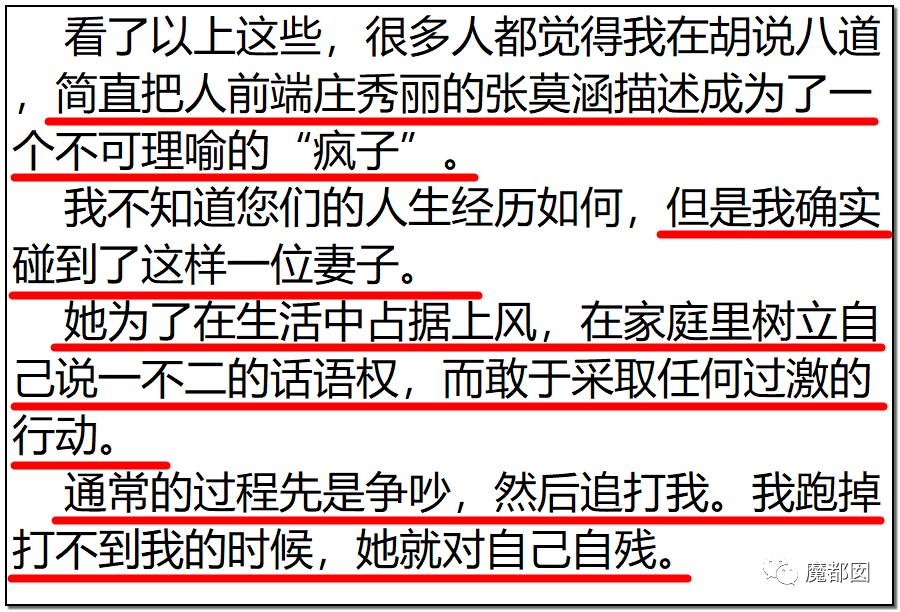 短跑名将张培萌家暴事件,短跑名将张培萌被控家暴