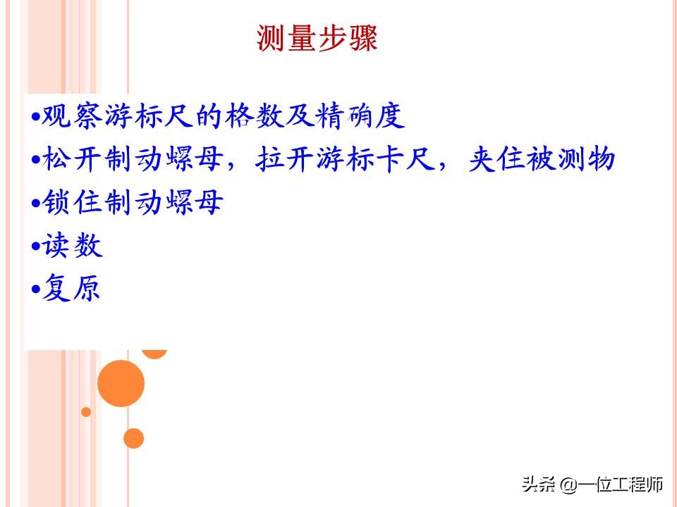 游标卡尺的读数方法分几个步骤,你会读游标卡尺吗