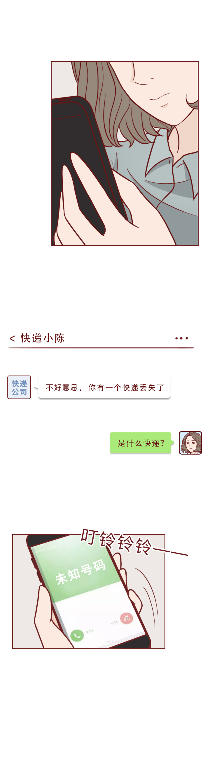 添加微信好友后，女生银行卡里的钱全没了，请小心这些新型*局骗**