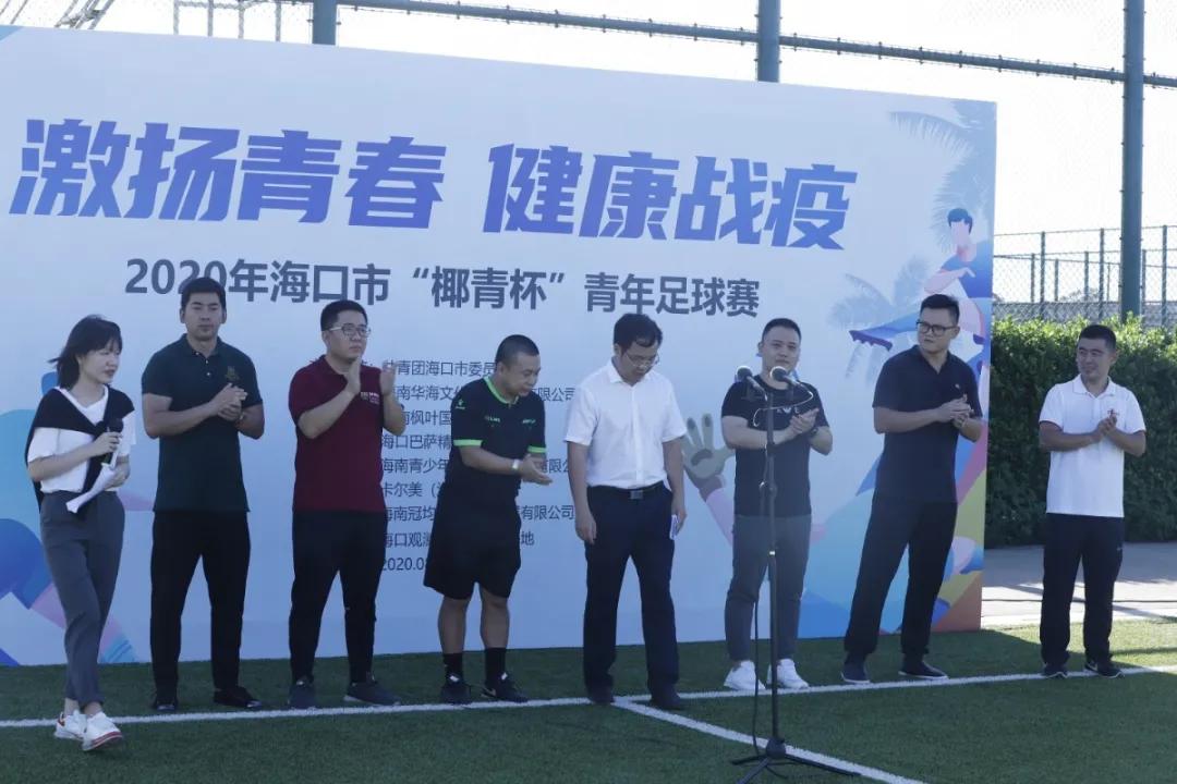 海南青年杯足球,2024年海口杯青少年足球邀请赛