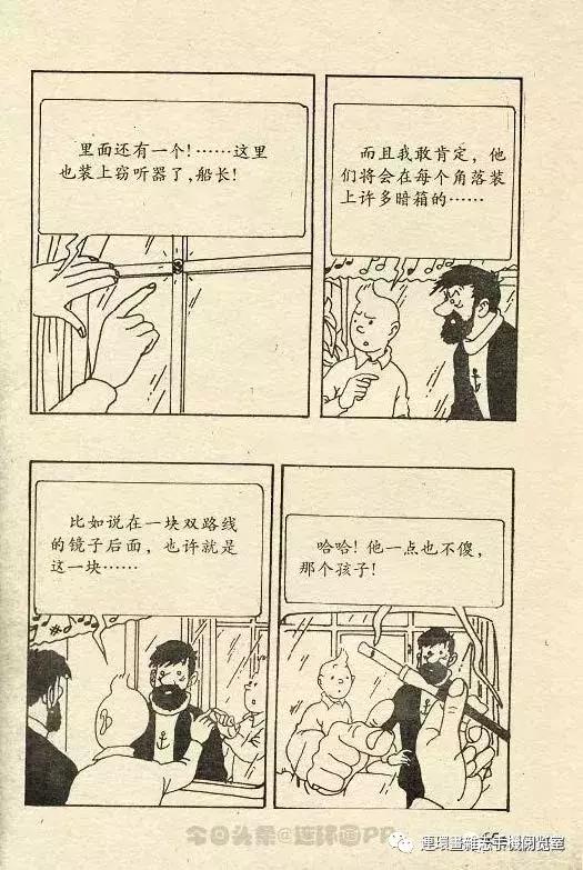 丁丁历险记之丁丁在刚果,丁丁历险记丁丁被石头绊倒