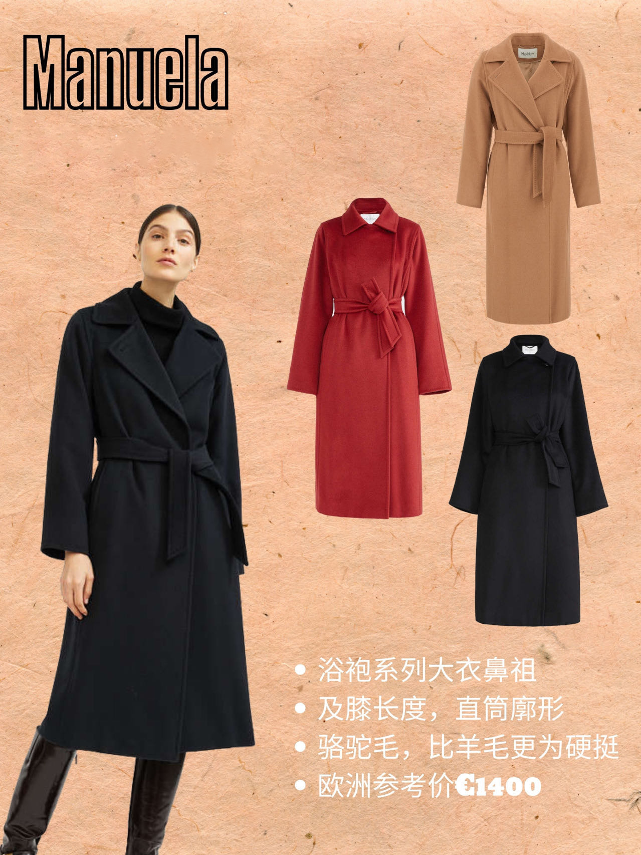 女人一辈子一定要有一件大衣,一辈子只买一件大衣