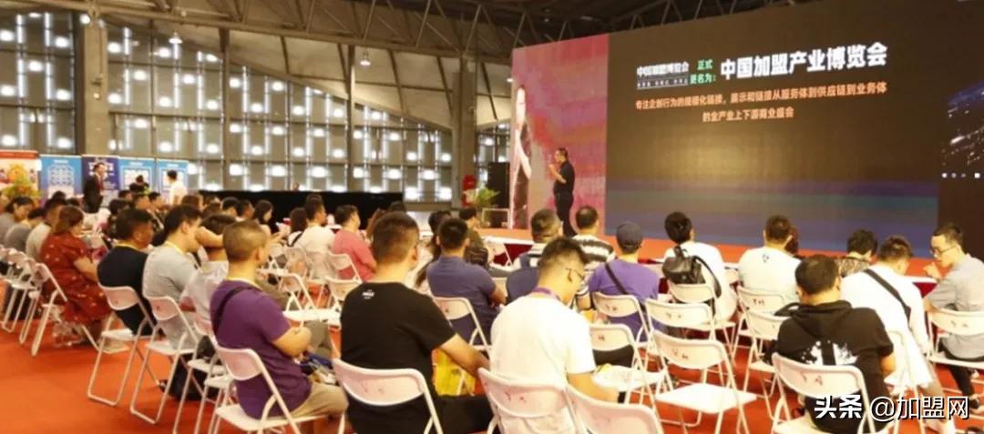 创新、升级、精彩！2019年CFIC中国加盟产业博览会回顾