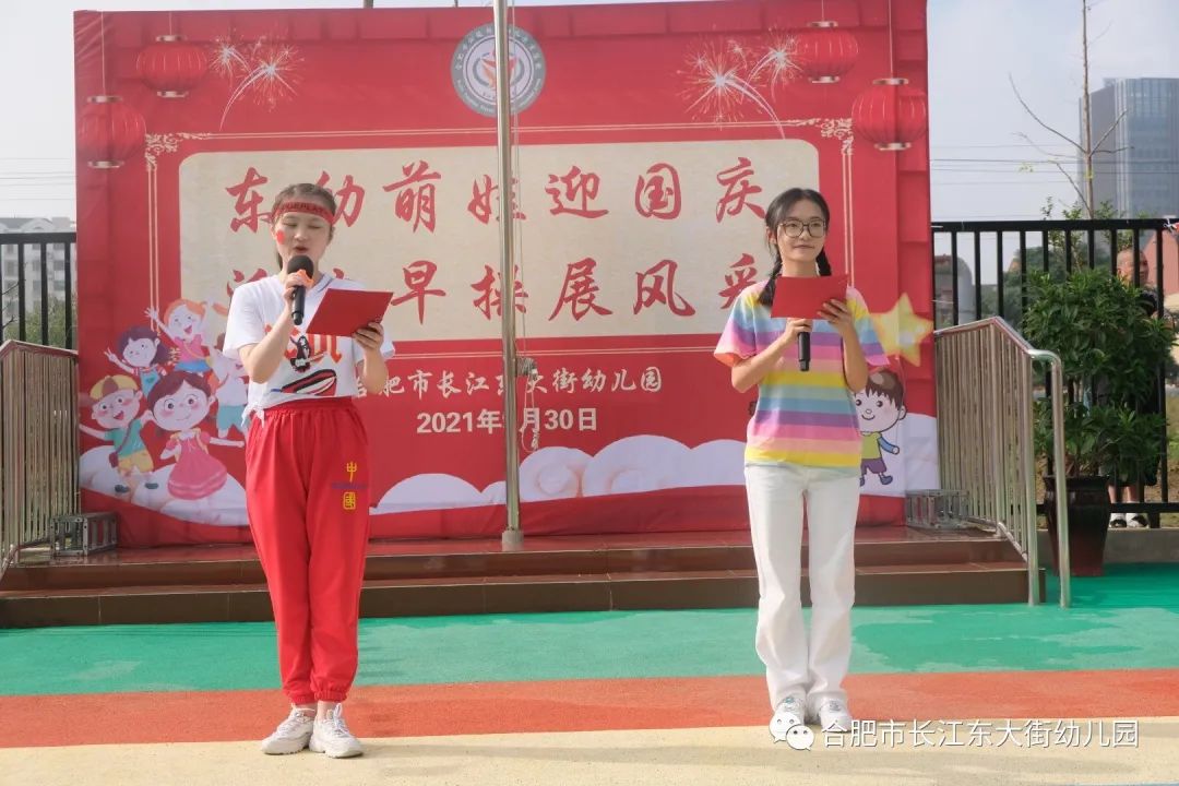 合肥市望江路幼儿园早操,六一儿童节幼儿园萌娃表演