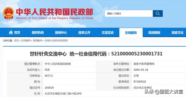 西安针灸全科班,所有针灸推拿的招生信息