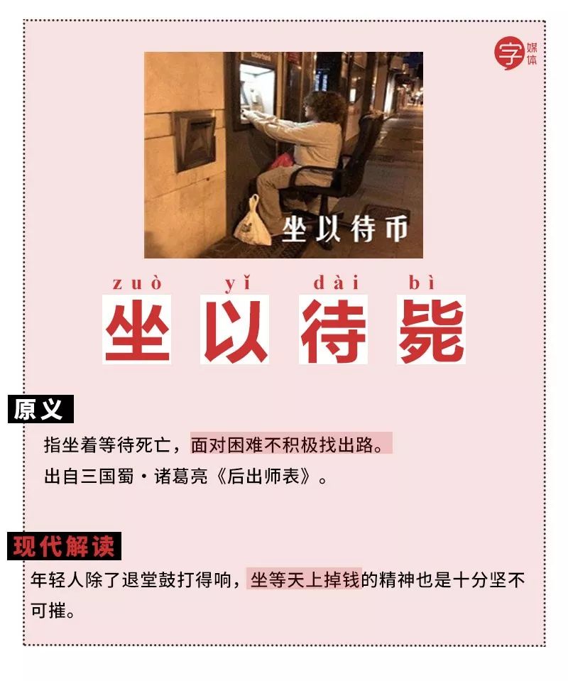 成语表情包照片,成语表情包动态图片