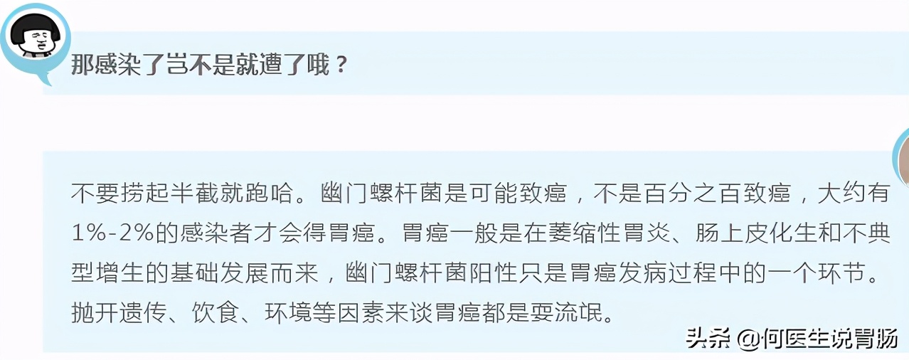 全国超过一半人感染幽门螺杆菌,全国有多少个人感染幽门螺杆菌