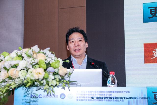 第三届国家癌症中心深圳医院妇科肿瘤规范化诊疗论坛顺利召开