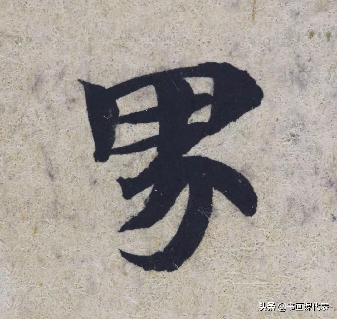 敦煌写经书法单字,敦煌写经残纸书法欣赏