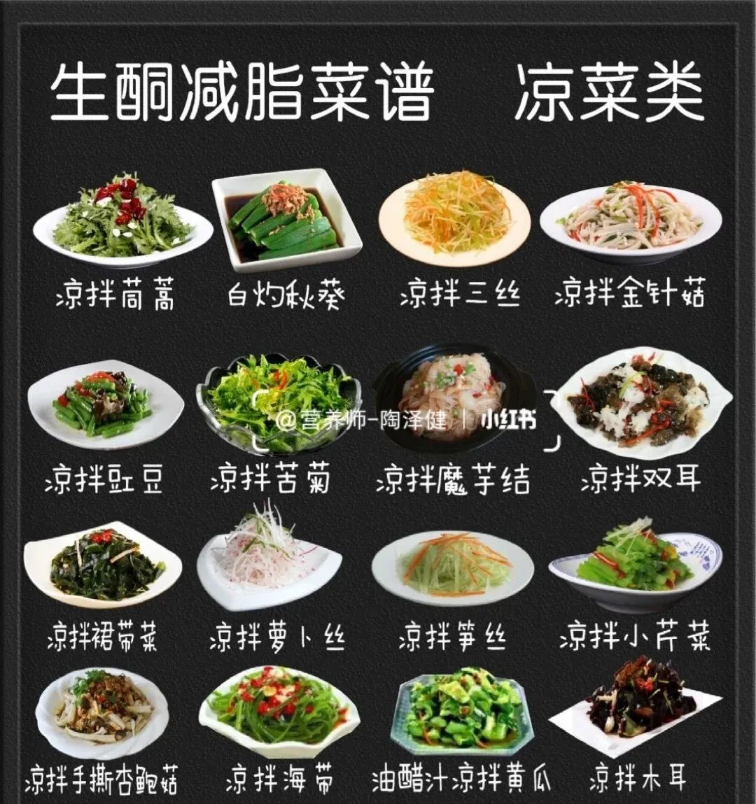 4天瘦9斤食谱大全,5天轻断食瘦12斤食谱