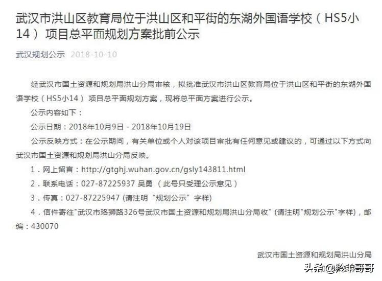 武汉东湖国际学校,武汉东湖国际一期最新消息