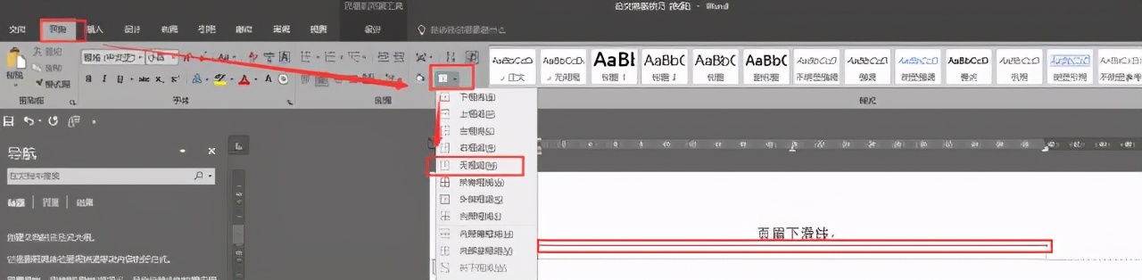 毕业论文word排版技巧有哪些,wordvba高效排版范例应用