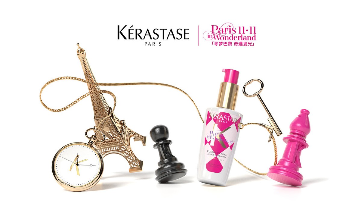 卡诗棋盘格精油,卡诗棋盘格精油极光