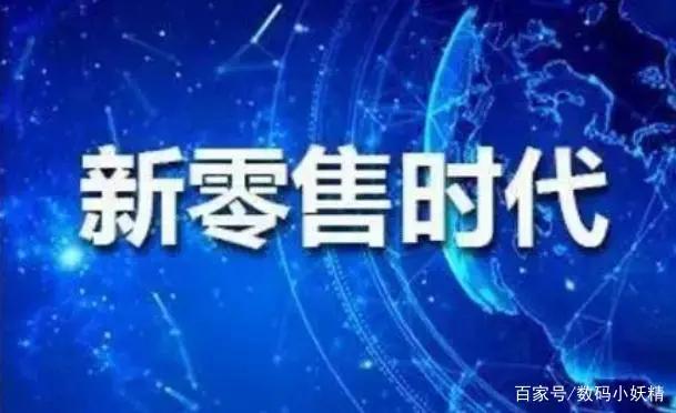 马云预言电商未来十年,马云预言未来电商模式