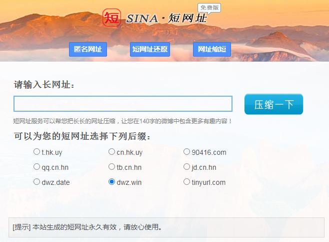 长链接怎么变短链接,缩短链接工具
