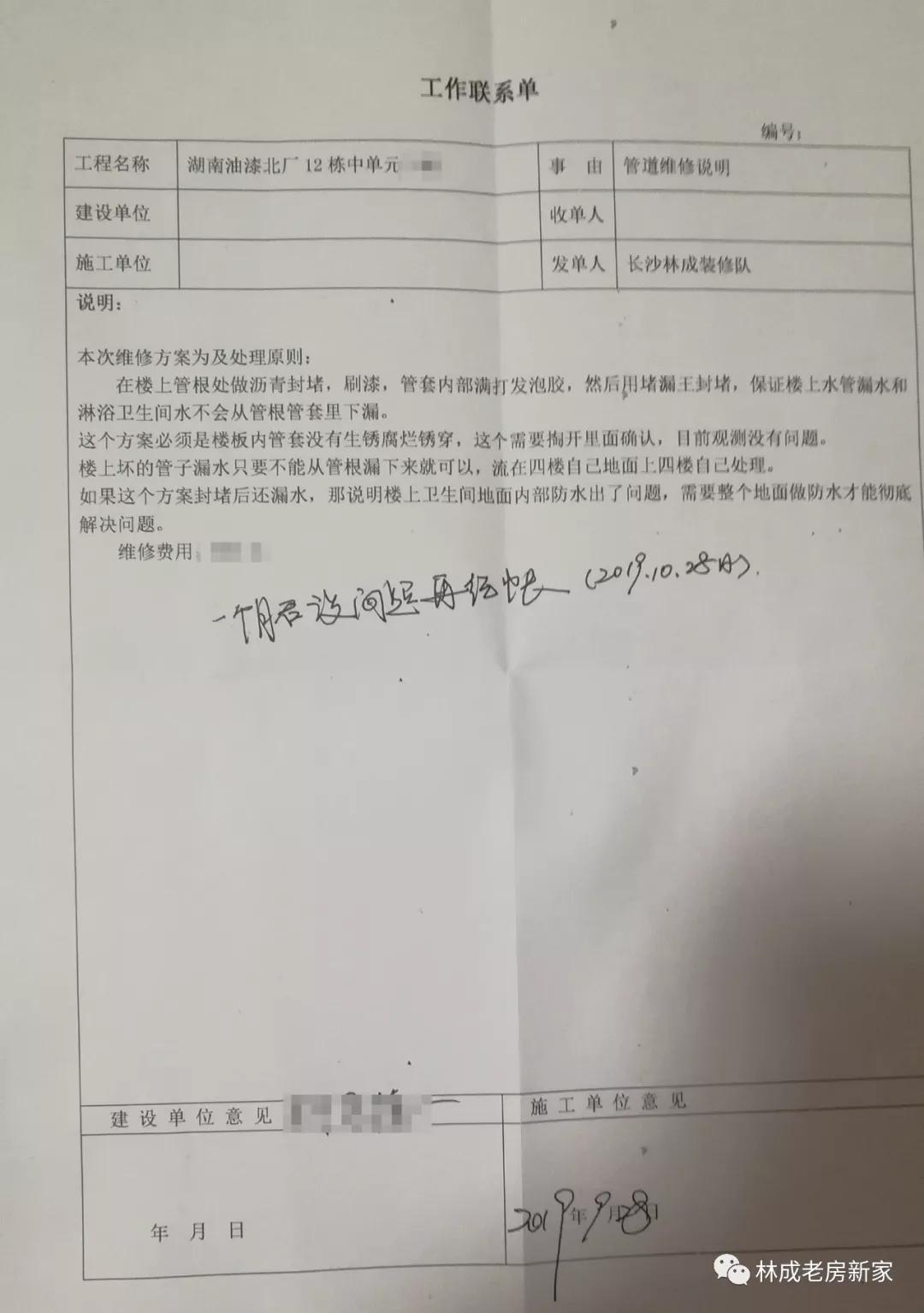 旧房铸铁管漏水怎么办,老房自来水铁管漏水