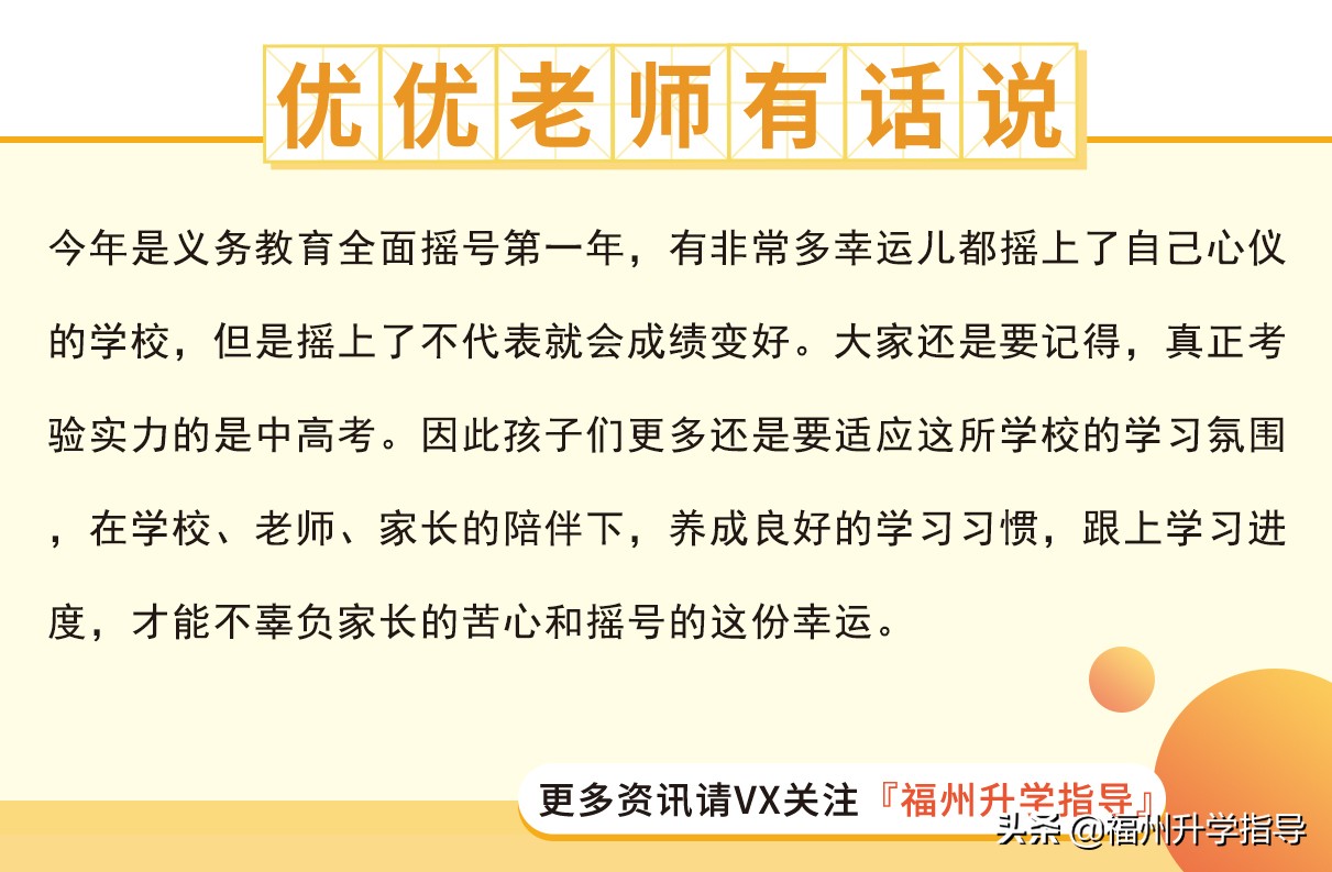 福州私立中学近三年升学率,福州私立初中一三附升学率排名