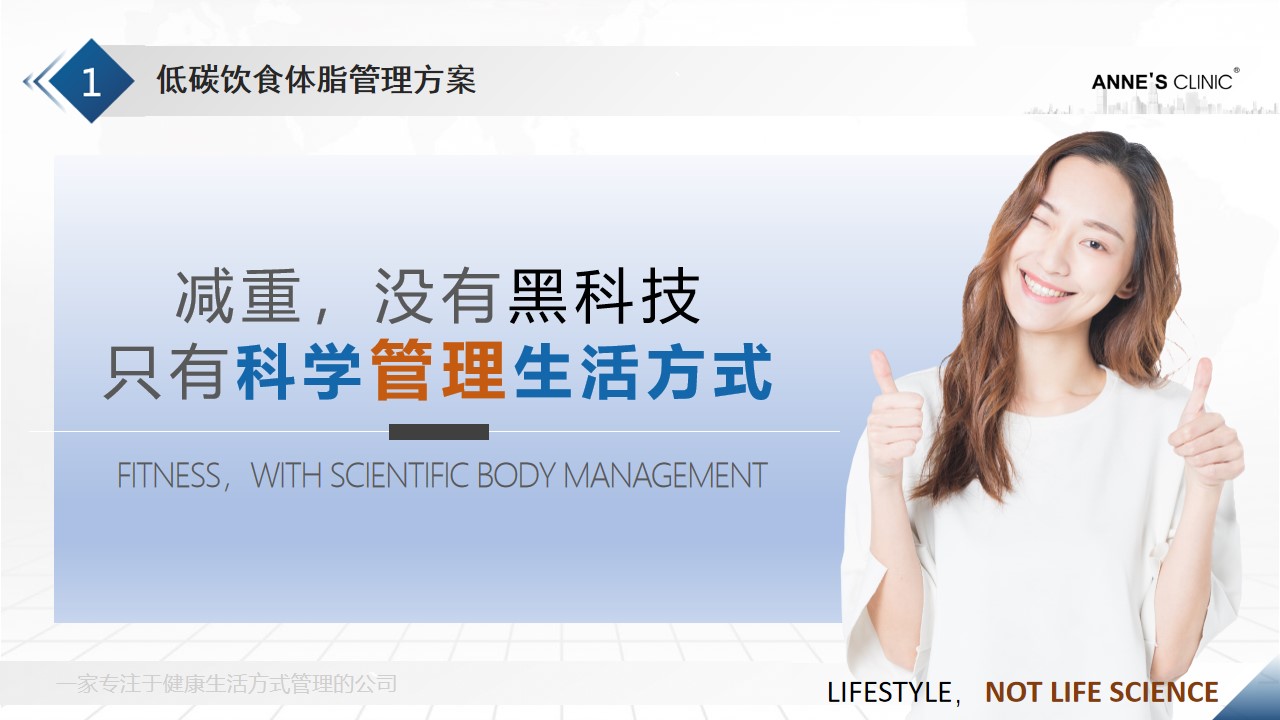 3021安馨减脂产品测评,安馨3021第二阶段吃什么