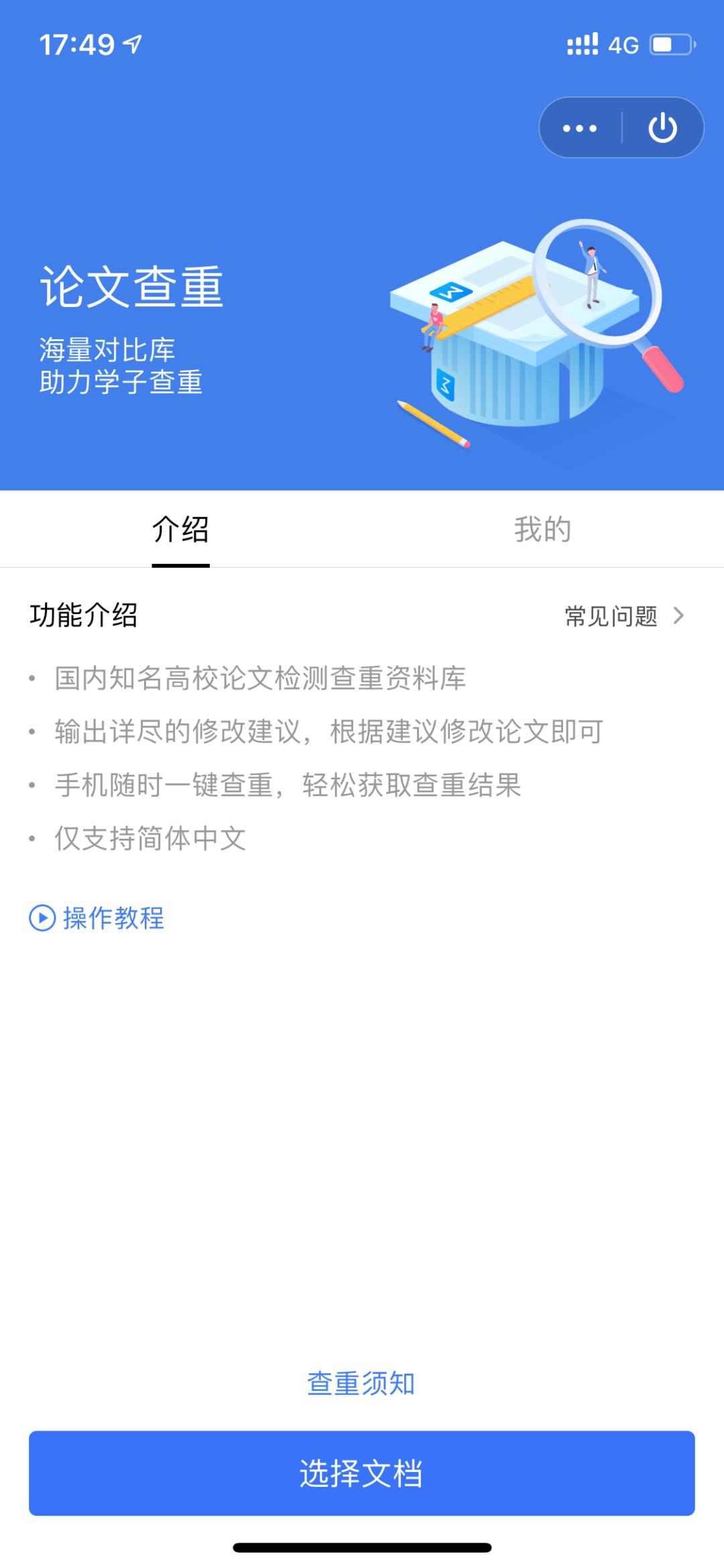 wps工具介绍及使用方法,wps文档基本操作教程