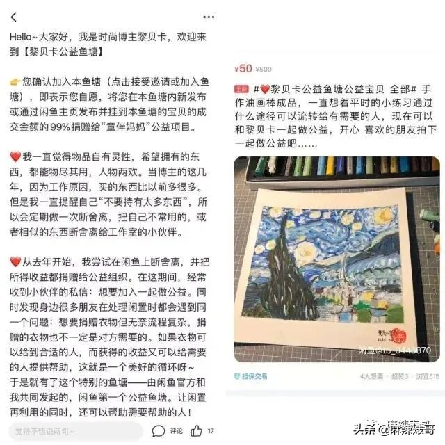 郑爽又㕛叒卖二手货翻车了！这么好圈粉的事她怎么都能做砸？