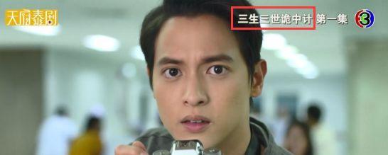 杨幂泰国男星,泰国杨幂