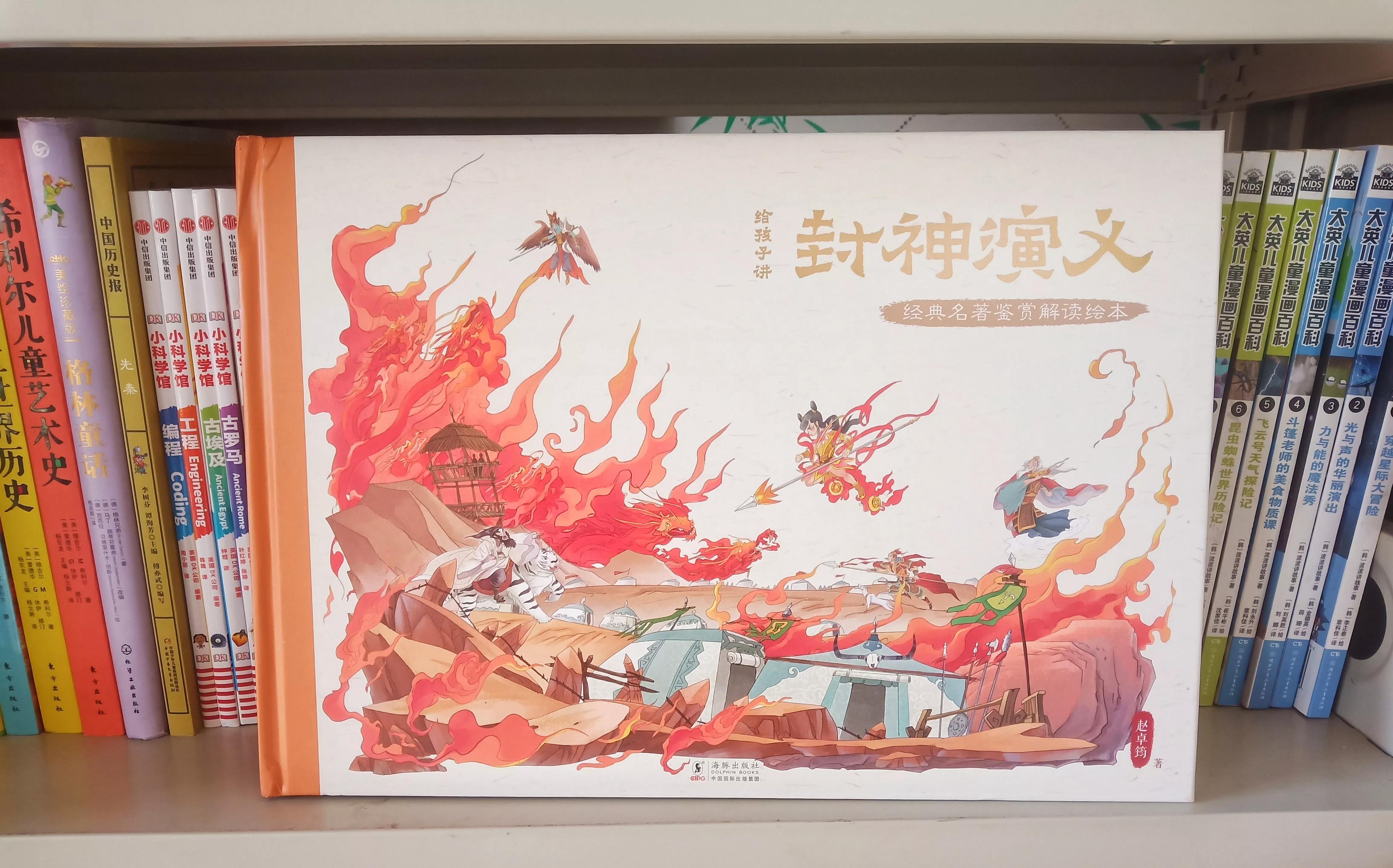 封神演义影响力,封神演义为什么地位比不上西游记