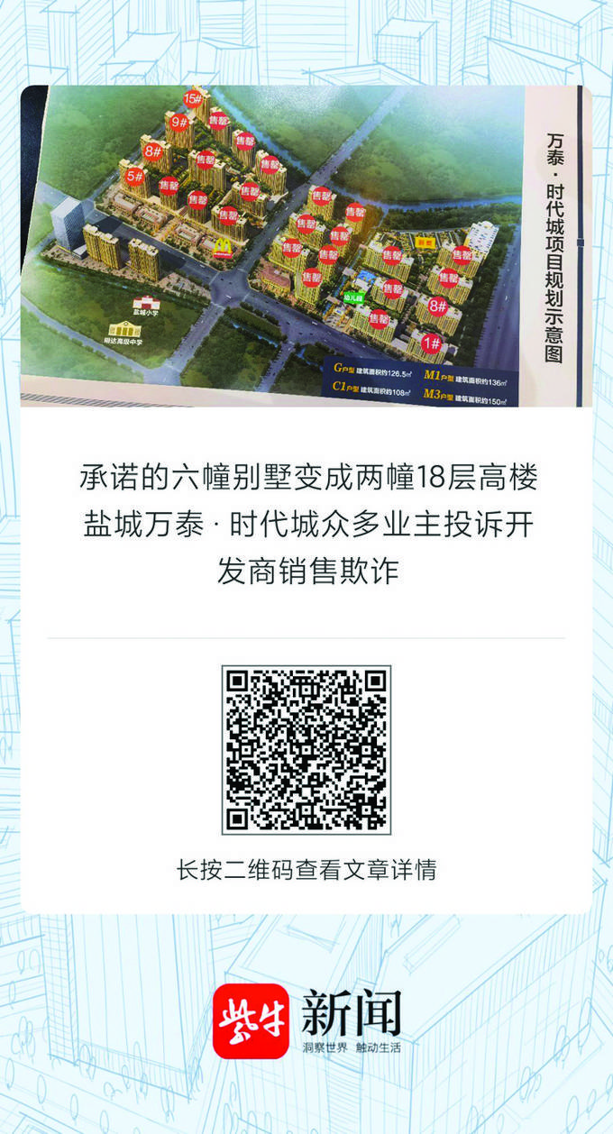 盐城万泰时代悦府5号楼06户型,万泰时代城业主投诉物业的帖子