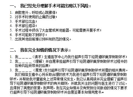 供卵代孕一条龙，85万包成功？差点命都没了！