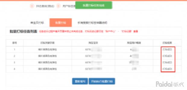 tbserver验号工具,tbserver验号