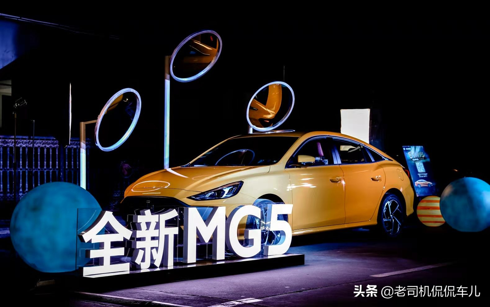 全新mg5上市售价6.79万起,北京车展全新mg5全球首秀