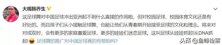 足球舞艺术活动,足球创意舞蹈