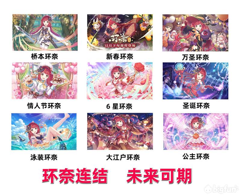 公主连结环奈振袖值得抽吗,公主连结振袖环奈