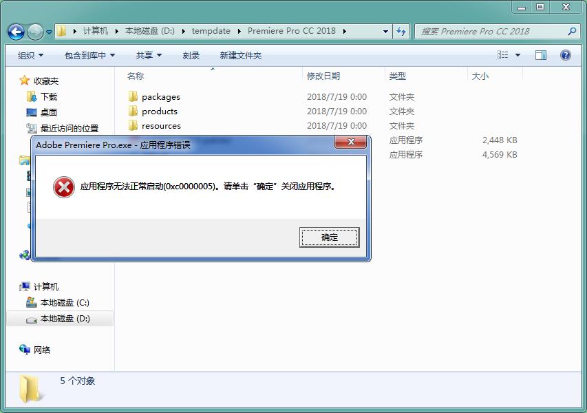 pr安装以后无法打开问题解决,pr2018刚下载无法正常打开