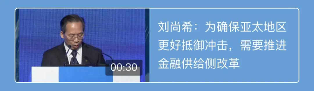 2019全球金融论坛,亚太金融论坛容易参加吗
