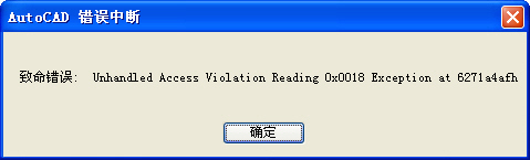 cad打不开显示使用sxstrace工具,cad图打不开出现致命错误怎么办