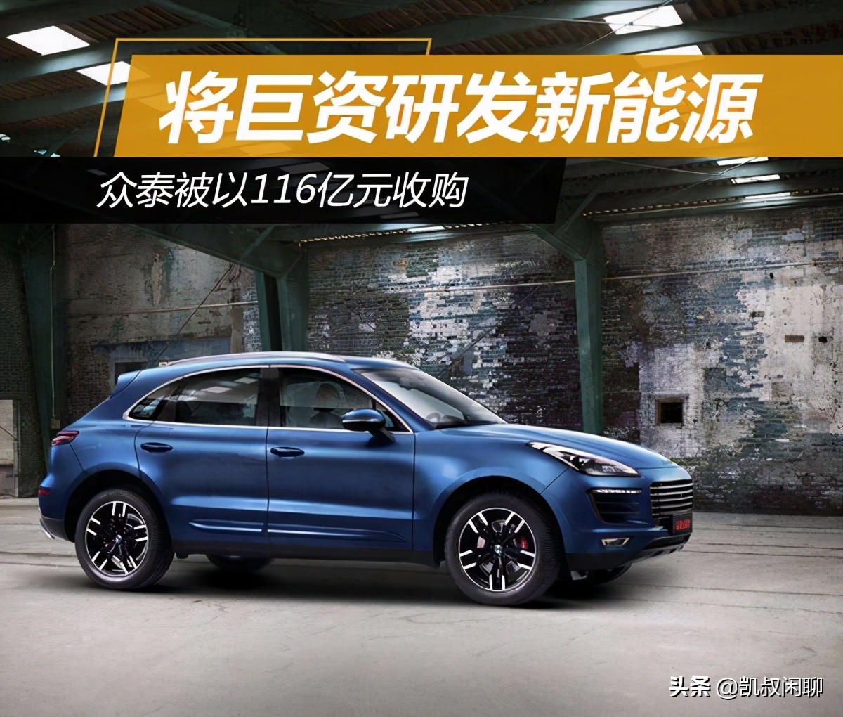 众泰汽车模仿秀全集 (众泰汽车超级模仿秀)