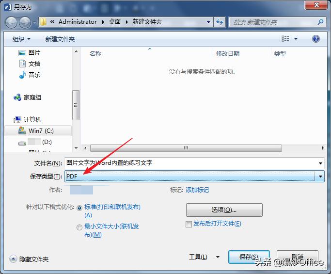 word表格转换pdf图片不完整,excel转成高清图片pdf