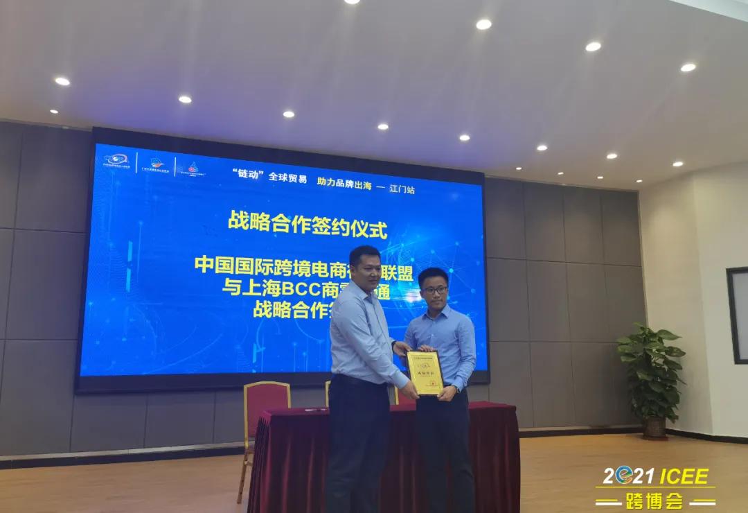 助力企业抱团出海活动方案,跨境电商助推传统外贸企业