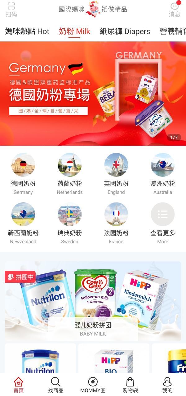 国产奶粉进口奶粉销量高,销量比较好的国产奶粉