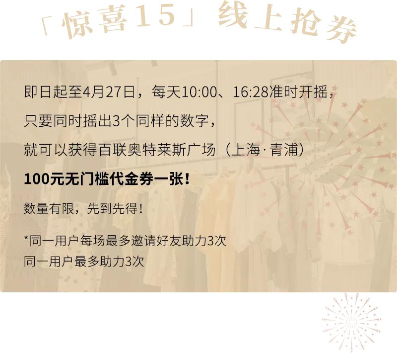 百联奥特莱斯广场上海青浦车展,上海青浦奥特莱斯周年庆