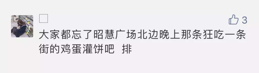 暴走高陵12时辰，这11家店最想推荐给你们