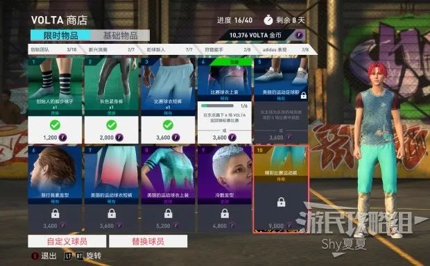 fifa20解说设置,fifa20街头模式剧情攻略