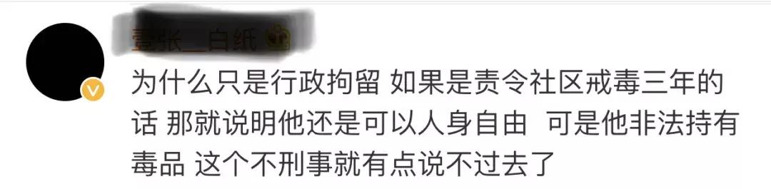 陈羽凡吸毒被抓坐牢了吗,陈羽凡吸毒后怎么处罚