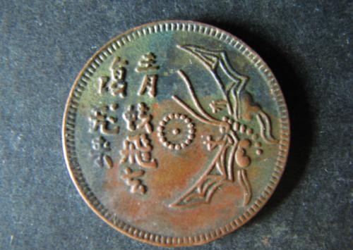 您听说过马兰币吗？小小的铜钱，几乎个个价值过万