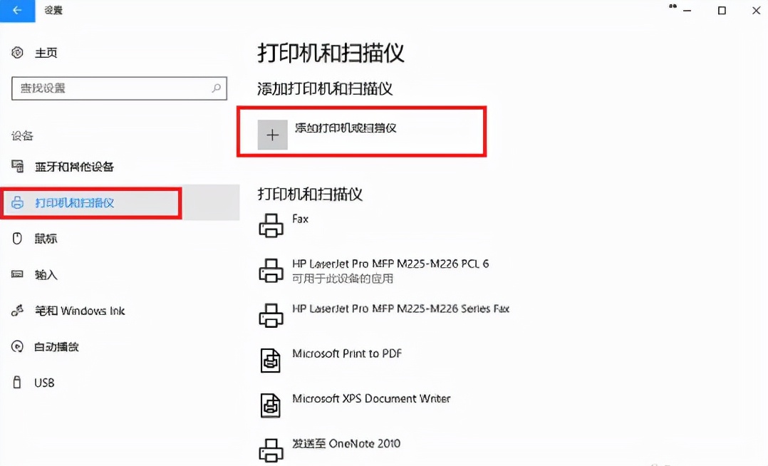 打印机怎么连接电脑win11系统,win10连打印机和win7共享打印机