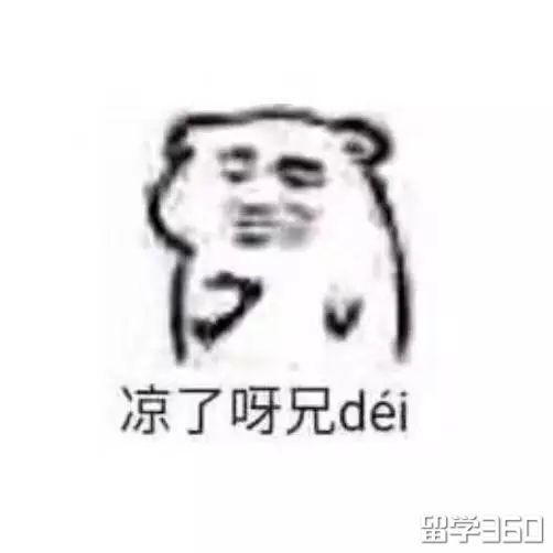 进了爱丁堡大学，才发现到处都是坑（口语篇）！