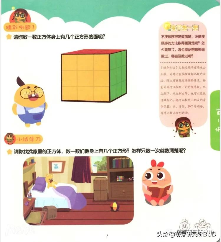 新加坡数学加州版,新加坡数学和摩比数学