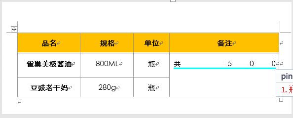 10个word常见棘手问题解决方法,9个技巧解决9个word常见难题