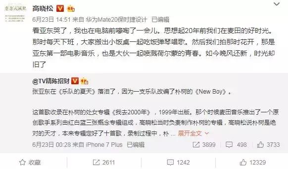 朴树和张亚东周迅关系,朴树张亚东2000年